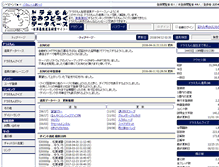 Tablet Screenshot of doraemondb.com